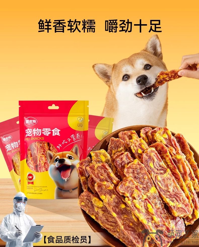 宠物零食蛋黄鸭肉切片肉干90g*5包(图1)